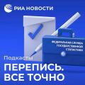 "Вы искали работу в сентябре?": "странные" вопросы переписи