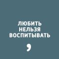 Итоги года: Дима Зицер и Александр Мурашев