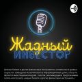 Отвечаем на вопросы инвесторов: дивиденды, нефть и солнечная энергетика