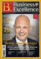 Business Excellence ( )  5 (191) 2014