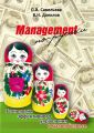 Management -.      