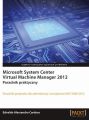 Microsoft System Center Virtual Machine Manager 2012