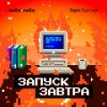 Больница, аэропорт, коронавирус. Как на российском софте моделируют любые процессы