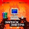 Железо, дата-центры и хостинги. Настоящий хардовый выпуск