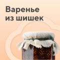 Про идею: как придумать и не передумать