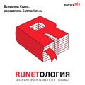 Всеволод Страх, основатель Sotmarket.ru