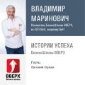 Евгений Орлан.От студента до регионального директора международной компании.. и дальше