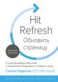 Обновить страницу