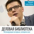 Как правильно вести деловую переписку