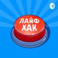 Как притягивать к себе людей?