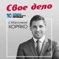 Гендиректор Сандунов Максим Пашков: «Даже во время кризиса 2008 года клиенты ходили в баню»