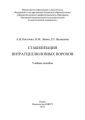 Стабилизация нитратцеллюлозных порохов