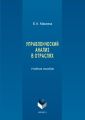 Управленческий анализ в отраслях