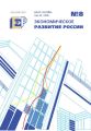 Экономическое развитие России № 8 2016