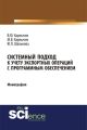 Системный подход к учету экспортных операций с программным обеспечением