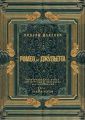 Ромео и Джульетта. Акт 1, полная версия. Адаптированная пьеса для перевода, пересказа и аудирования