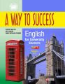 A Way to Success: English for University Students. Year 2. Students Book