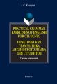 Practical Grammar Exercises of English for Students.      .  