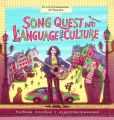 Song Quest into Language and Culture