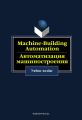 Machine-Building Automation.  .  