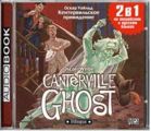   / The Canterville Ghost