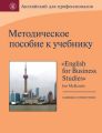     English for Business Studies Ian MacKenzie