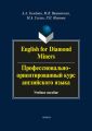 English for Diamond Miners / -   