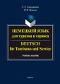      . Deutsch fur Tourismus und Service.  