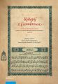 Rekopis z Czombrowa. Filomacki przeklad Koranu – edycja i studium historyczno-filologiczne zabytku