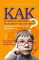 Как развить способности младшего школьника: память, мышление, внимание