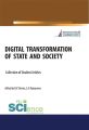 Digital transformation of state and society