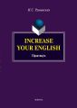 Increase Your English. 
