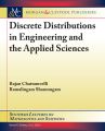 Discrete Distributions in Engineering and the Applied Sciences