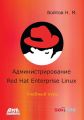  Red Hat Enterprise Linux.  