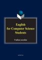 English for computer science students.  