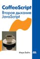 CoffeeScript.   JavaScript