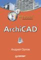 ArchiCAD. !