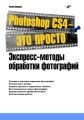 Photoshop CS4   . -  