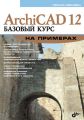 ArchiCAD 12.    