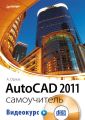 AutoCAD 2011. 