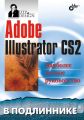 Adobe Illustrator CS2