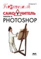     Photoshop