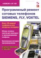     SIEMENS, FLY, VOXTEL