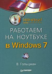     Windows 7. !