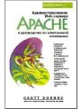  Web- Apache     