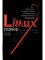 Linux-  
