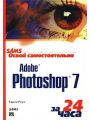   Adobe Photoshop 7  24 