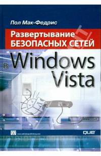     Windows Vista