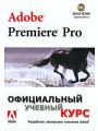 Adobe Premiere Pro.   