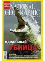 National Geographic 11 ( 2009)